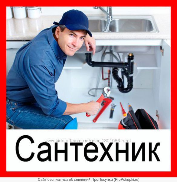 Установка и ремонт сантехники любой сложности в Екатеринбурге