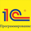 «Программирование и конфигурирование в системе «1С: предприятие 8.2»»