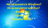 Установка Windows 7–10, Москва