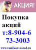Покупка акций татнефть Лениногорск, Альметевск 8 8552 361896