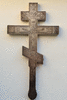 Старинный напрестольный крест. Серебро 84. Москва, XIX в