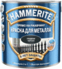 Hammerite Прямо на Ржавчину краска для металла 3 в 1 (2.5 л)