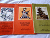 Советские детские книжки из серии "Мои первые книги"