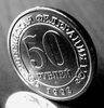 Редкая монета 50 рублей «Арктикуголь-Шпицберген» 1993 год