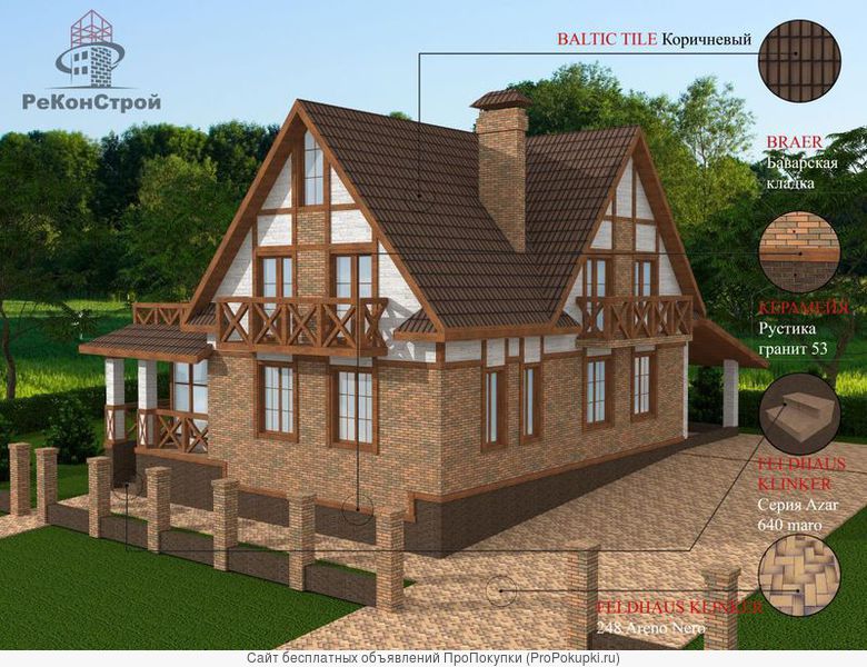 3-D проект Вашего дома в подарок от компании РеКонСтрой 