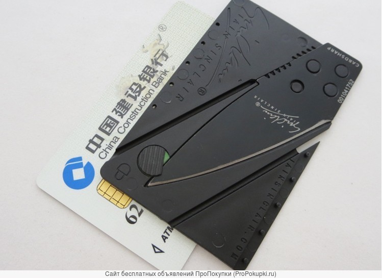 Нож кредитка (нож визитка) CardSharp