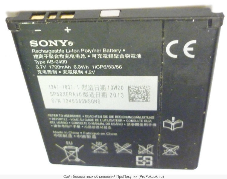 Аккумулятор Sony BA800 Li-Pol 1700mAh/6.3Wh 1247-1837.1, оригинал, б/у