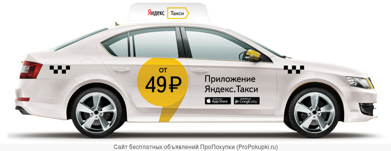 Работа в Яндекс и Gett. Такси