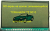 ЖК дисплей для брелка Tomahawk TZ 9010