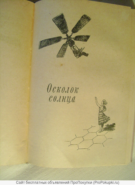 Немцов В. И. Избранное. 1958 год