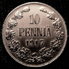 Редкая, медная монета 10 пенни 1917 года