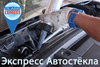 Замена, ремонт и продажа автостёкол во всех районах СПб
