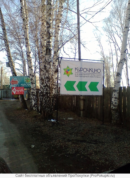 Продам сад в Курочкино