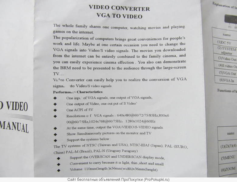 Аренда, прокат в Томске: конвертер сигнала из VGA в видео (тюльпан )
