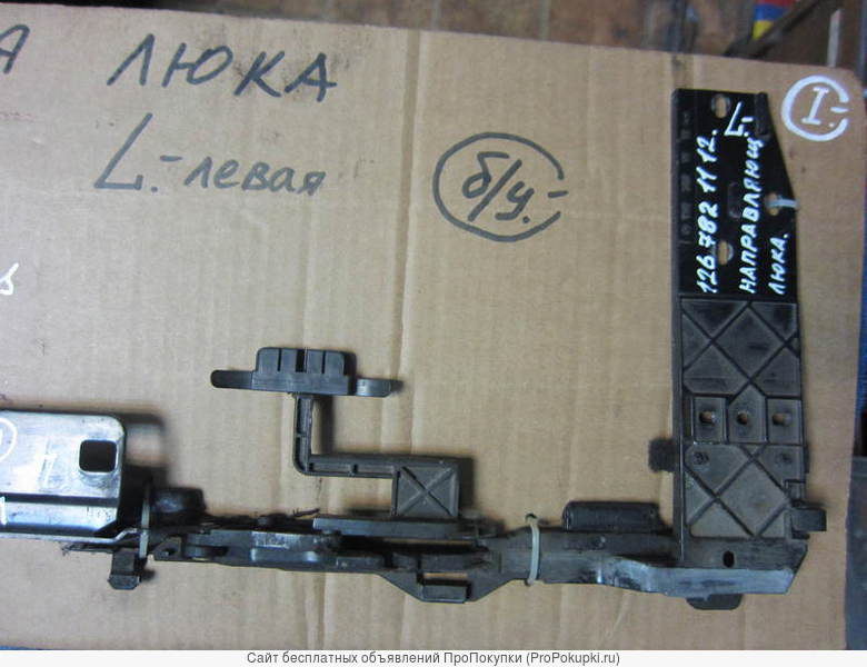 54107306685 bmw направляющая люка