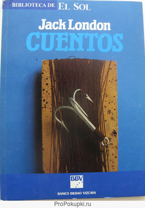Книги на испанском