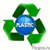 Закупаем лом / отходы пластмасс пластик полимер