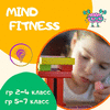 Mind Fitness - Фундамент УСПЕХА