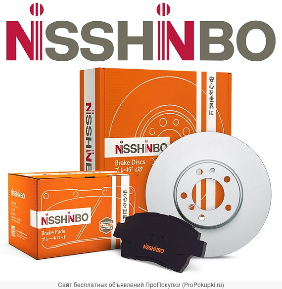 Тормозные колодки и диски Nisshinbo