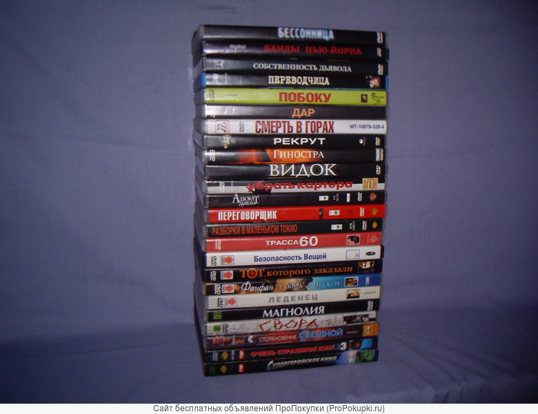 Коллекция DVD Дисков, Более 400 шт. Каталог. Разные Жанры