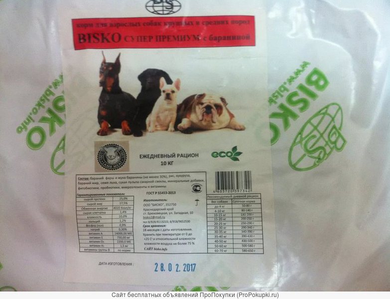 Биско корм для собак Супер премиум Баранина +рис