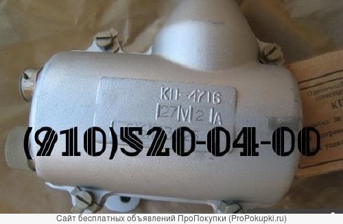 Продам КП-4716 ИКД6ТДФ-0,016 МА-250 КОС-6-1 зип 8Д2.966.036-2
