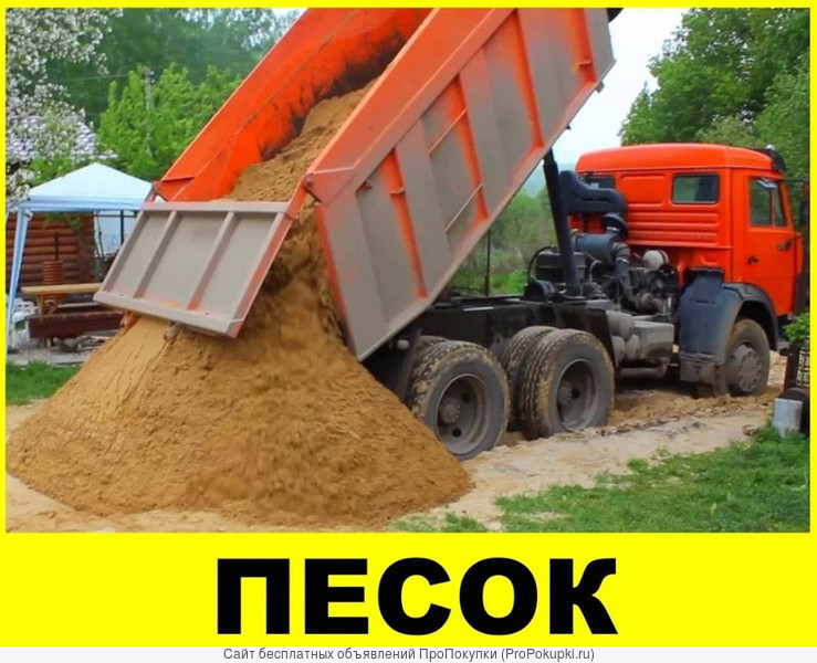 Песок Воронеж доставка песка самосвалами по Воронежской области