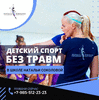 Школа Спортивной Биомеханики Натальи Соколовой