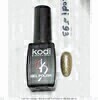 Гель-лак для ногтей Kodi Professional в ассортименте
