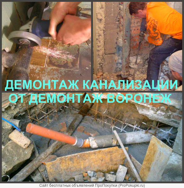 Демонтаж труб канализации в Новой Усмани