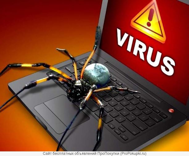 Удаление (лечение) компьютерных вирусов