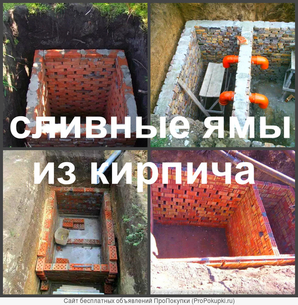 Сливная яма Воронеж устройство, выгребная яма