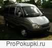 Заказ микроавтобуса с водителем в Нижнем Новгороде