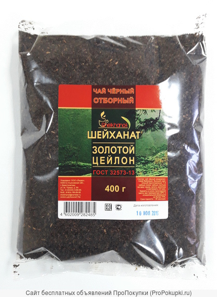 Чай оптом jот 16 рублей 100 грамм