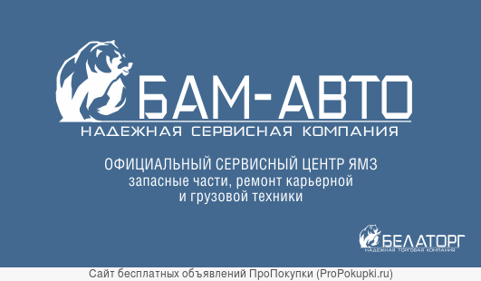 ООО «БАМ-АВТО» предлагает радиатор на БЕЛАЗ 