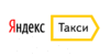 Работа в Яндекс Такси
