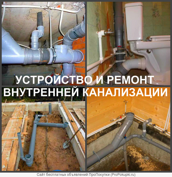 Канализация устройство канализации Воронеж