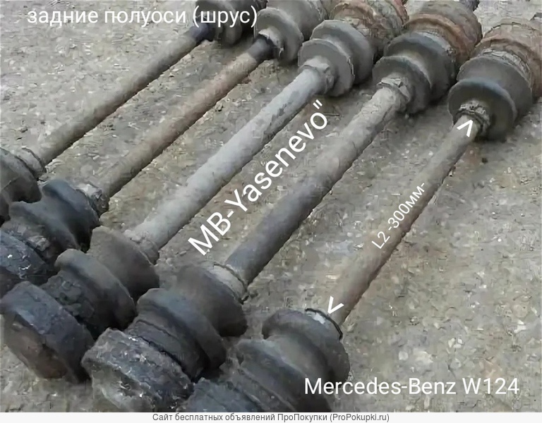 Шрус Мерседес-Бенц W124/m104/320