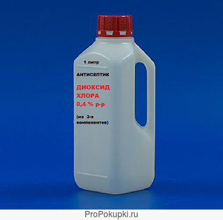 Диоксид хлора 0,4% и 0,04% раствор -адезинфектант