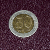 Монетный брак 50 рублей 1992 г