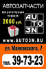 www.auto3n.ru