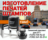 Любые печати на метро Ленинский проспект, в т.ч. срочно за 1 час