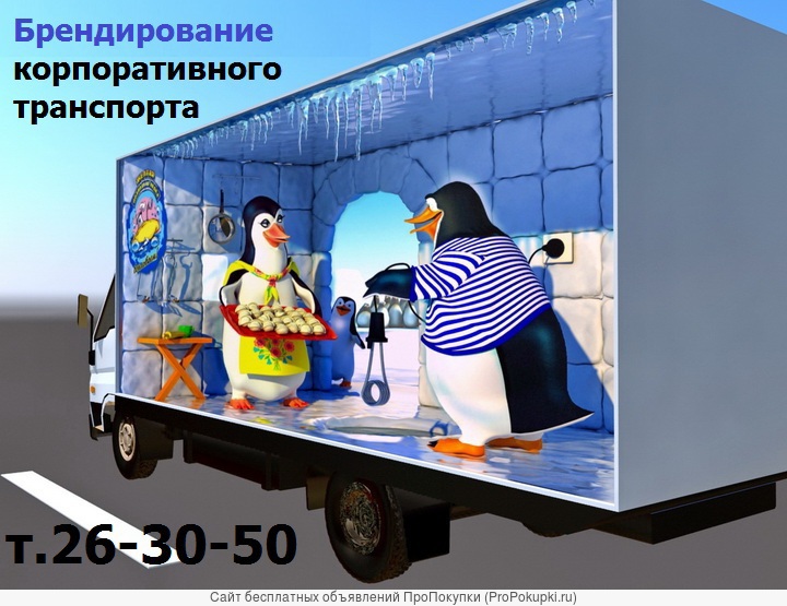 реклама в Иваново, Реклама на транспорте Иваново, наружная реклама