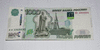 Банкнота номиналом 1000 рублей с красивым номером