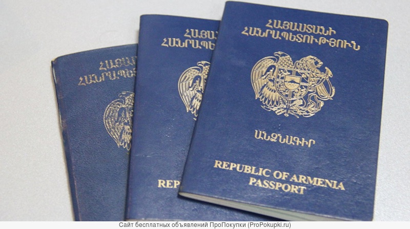 Нотариальный перевод паспорта с армянского языка
