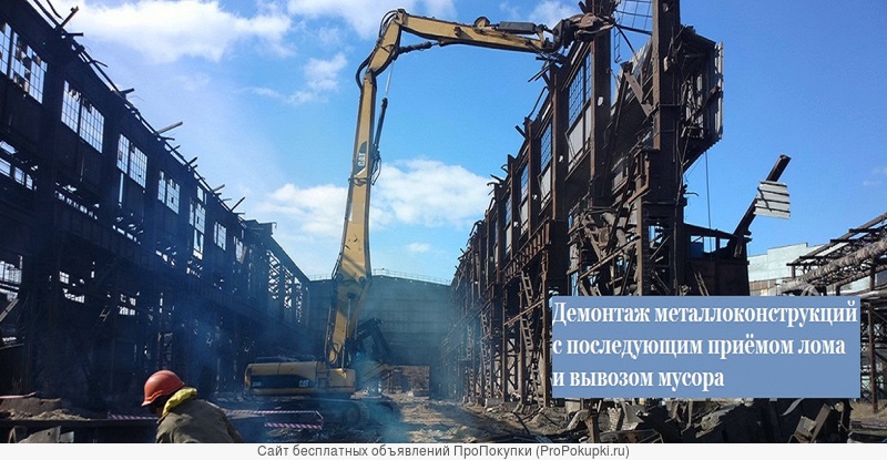 Демонтаж металлоконструкций, зданий и сооружений в Нижнем Новгороде