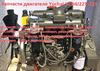Запчасти двигатель Yuchai YCD4J22T-115 (погрузчик ZL30)