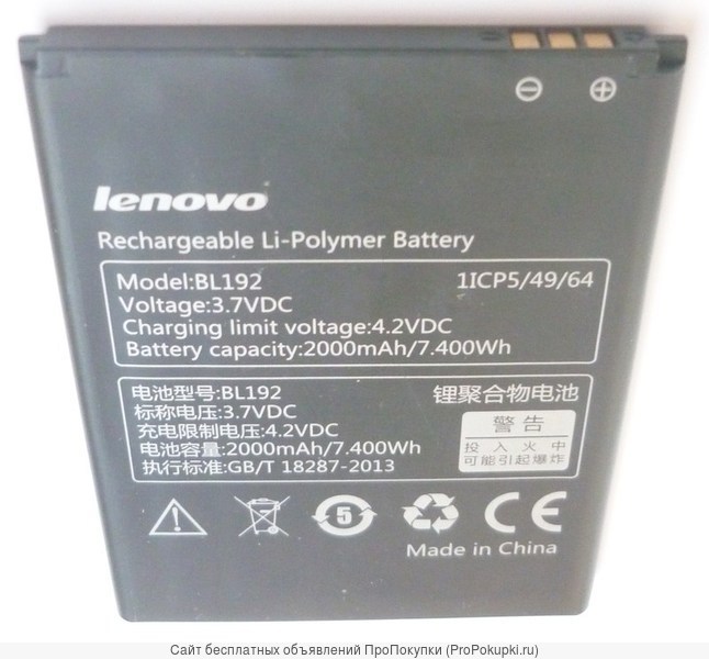 Аккумулятор Lenovo BL192 2000mAh/7.40Wh, 1ICP5/49/64, оригинал, б/у