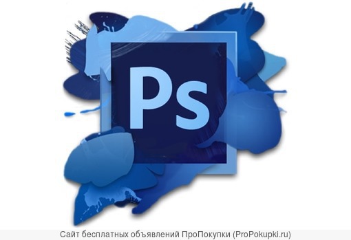 Adobe Photoshop для дизайнера 20ч