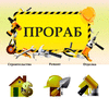 Ремонтно строительные работы в Псковской области